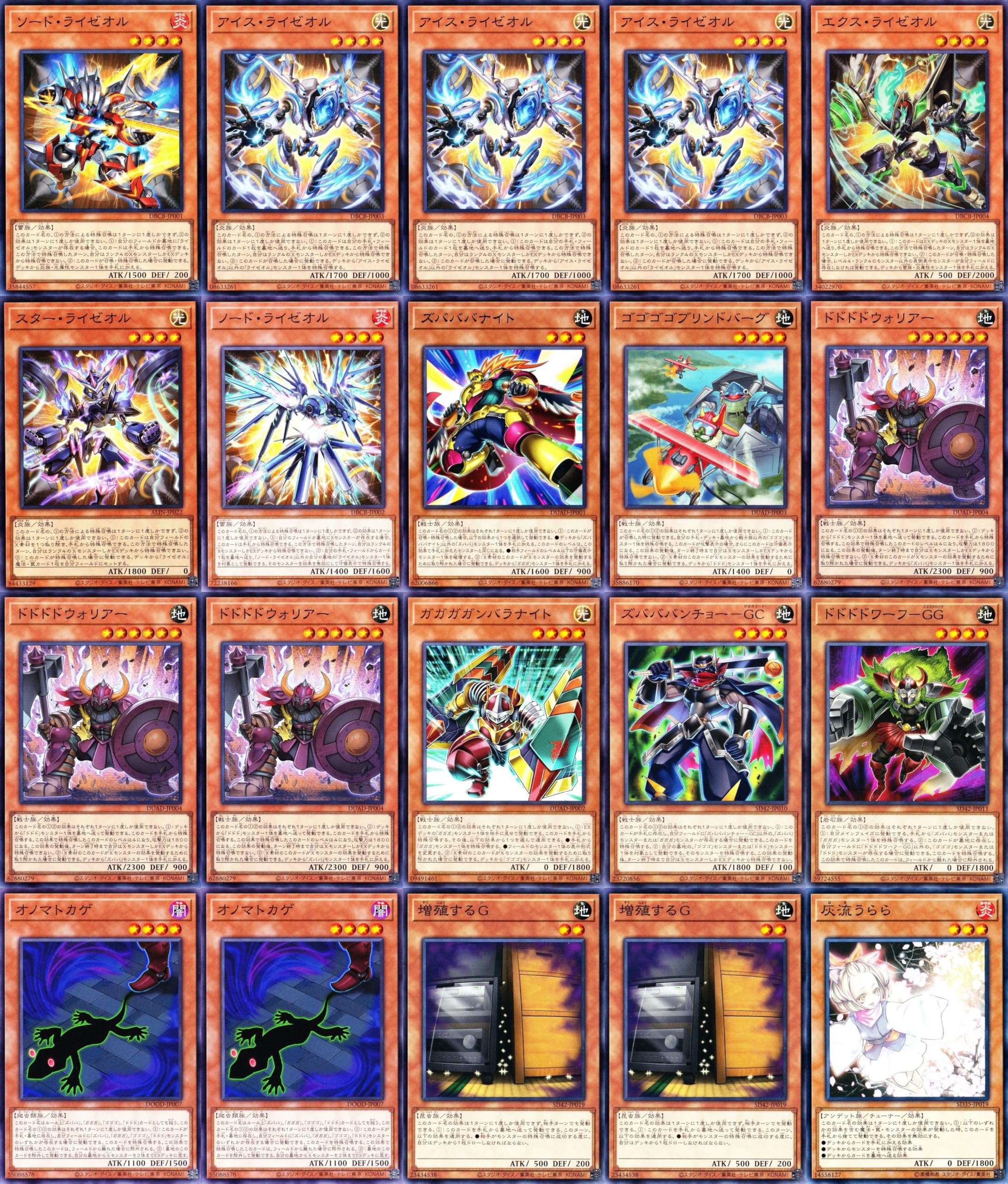 Amazon.co.jp: 【本格構築】 ライゼオルデッキ ライトドラゴン イグニ