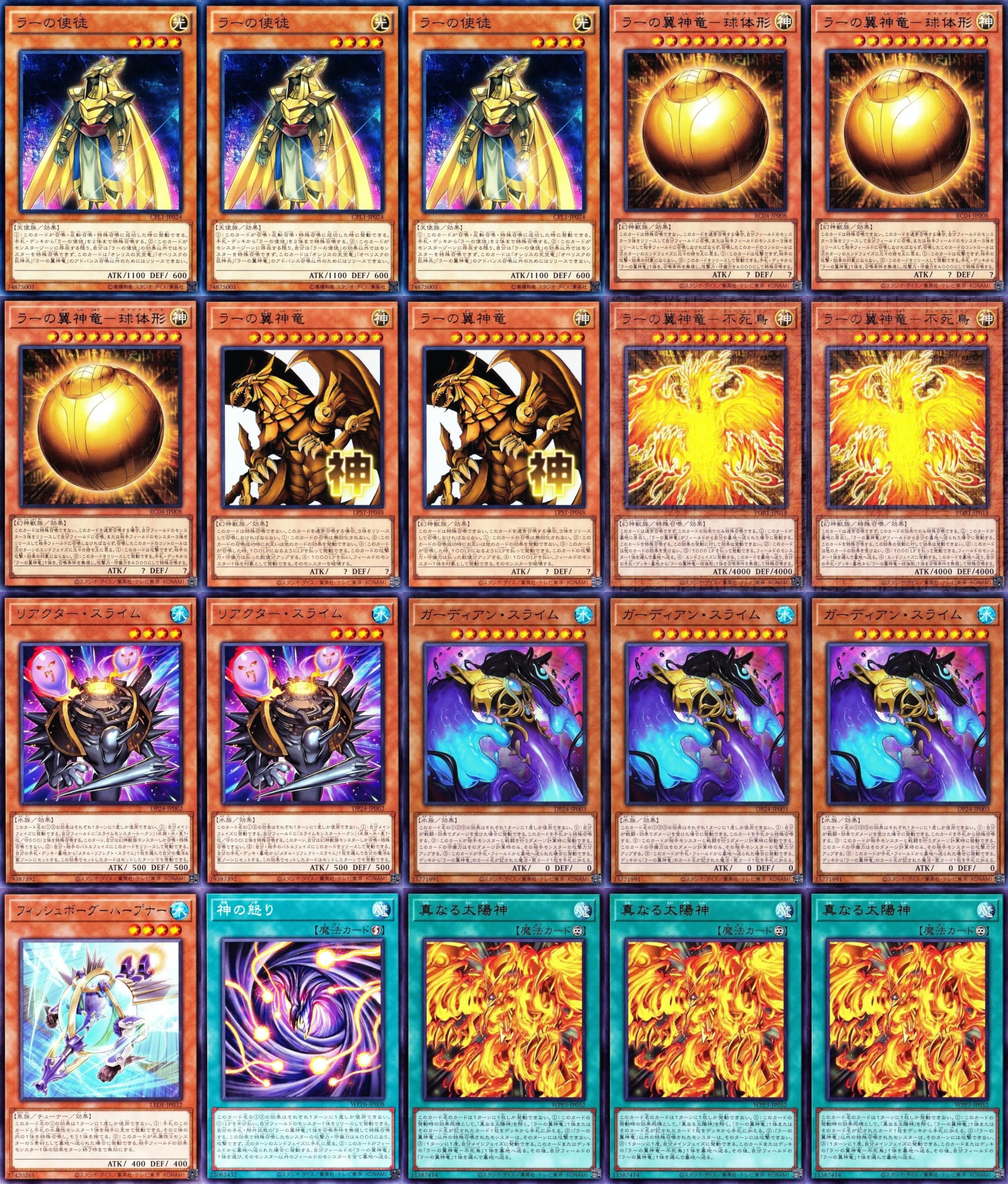 Amazon.co.jp: ラーの翼神竜デッキ 交差する魂 古の呪文 ラーの使徒