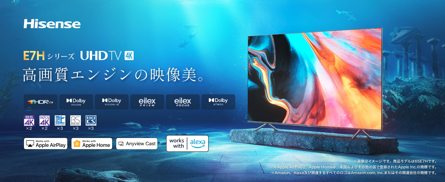 Amazon | ハイセンス 65V型 倍速パネル搭載 液晶 テレビ 65E7H 4K