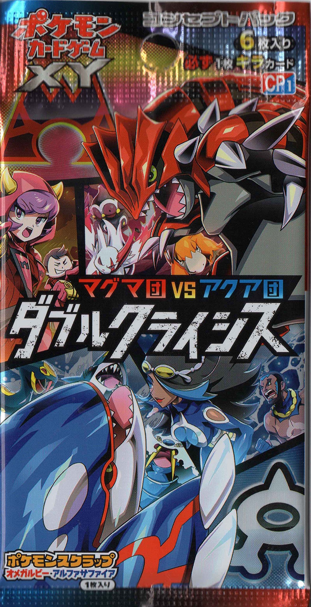 Amazon.co.jp: ポケモンカードゲーム CP1 ダブルクライシス 【Single