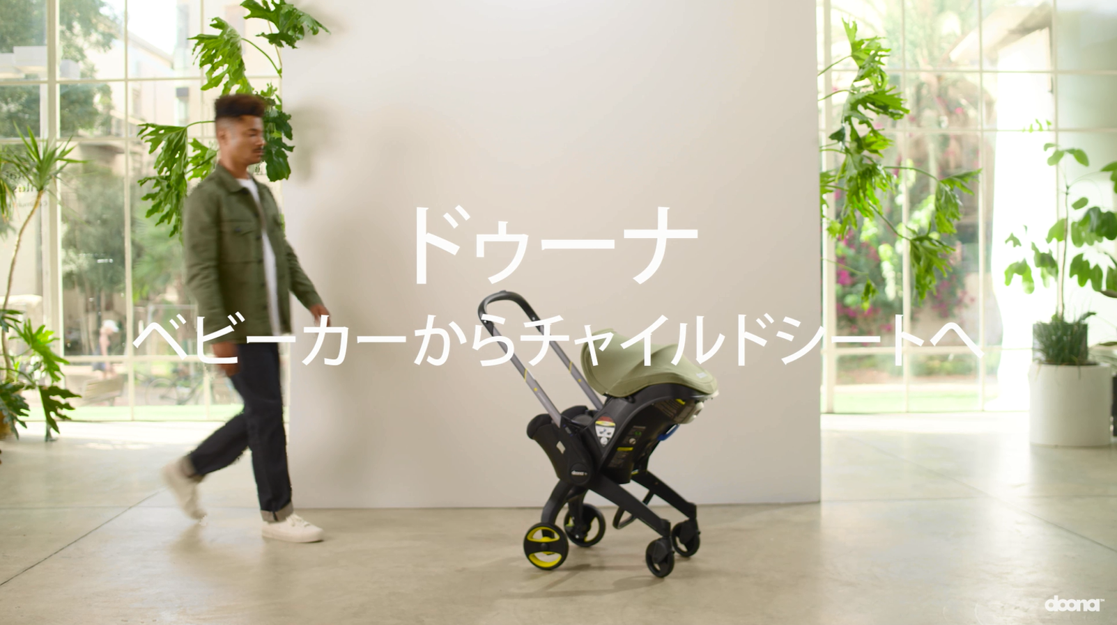 Amazon | doona ISOFIX・シートベルト固定両対応 インファントカー