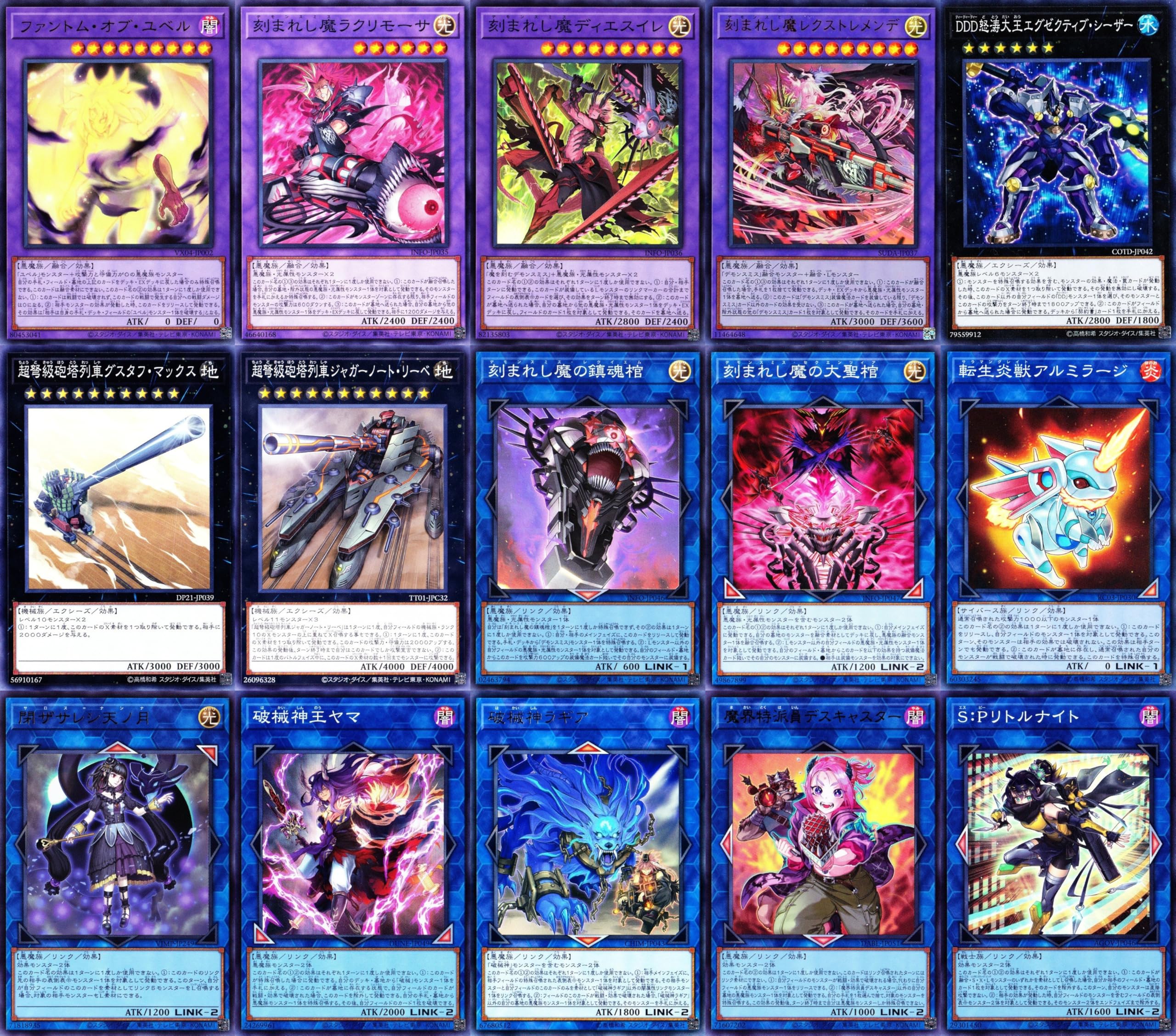 Amazon.co.jp: 【本格構築】 デモンスミス ユベルデッキ ファントム