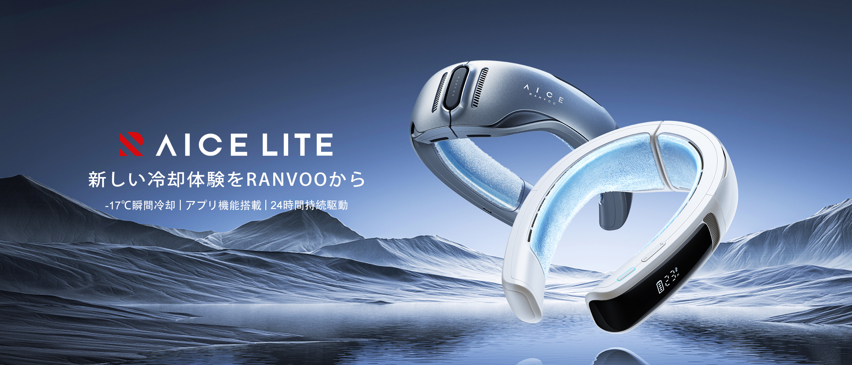 Amazon | 【無類の冷却性能 AICE LITE】RANVOO ネッククーラー 冷却