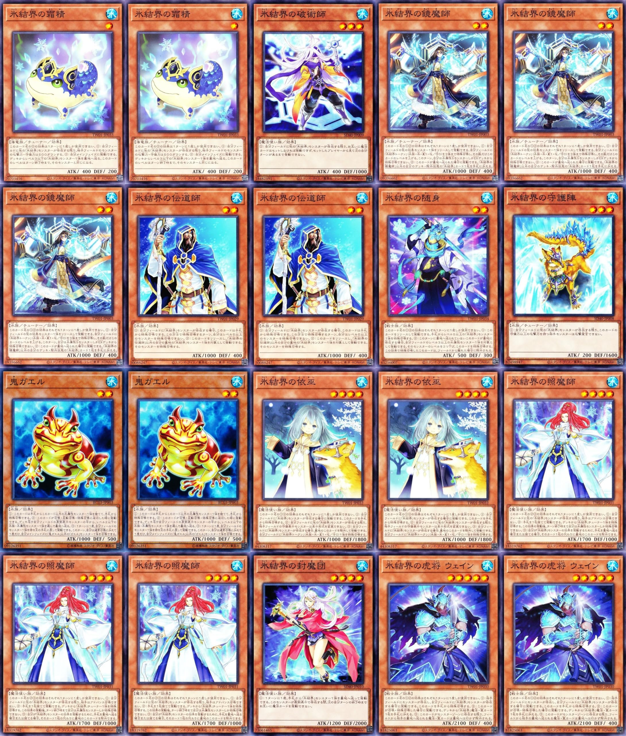 Amazon.co.jp: 氷結界デッキ 59枚セット 氷結界の剣士 ゲオルギアス