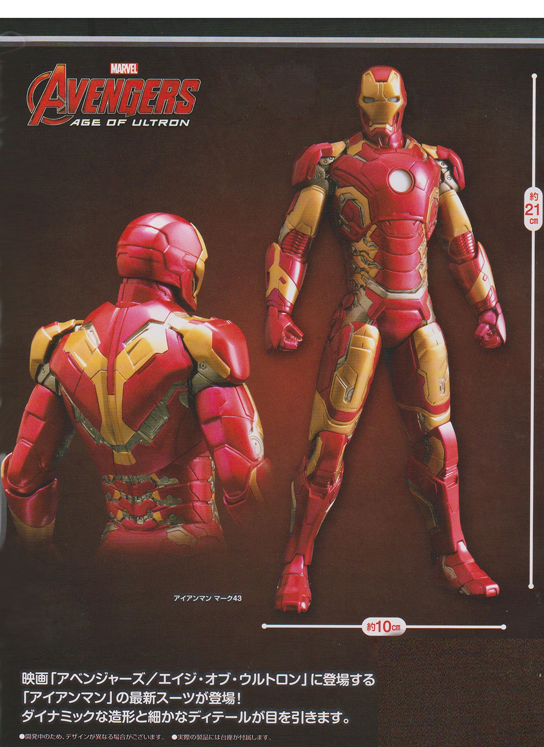 Amazon.co.jp: セガ アベンジャーズ エイジ・オブ・ウルトロン