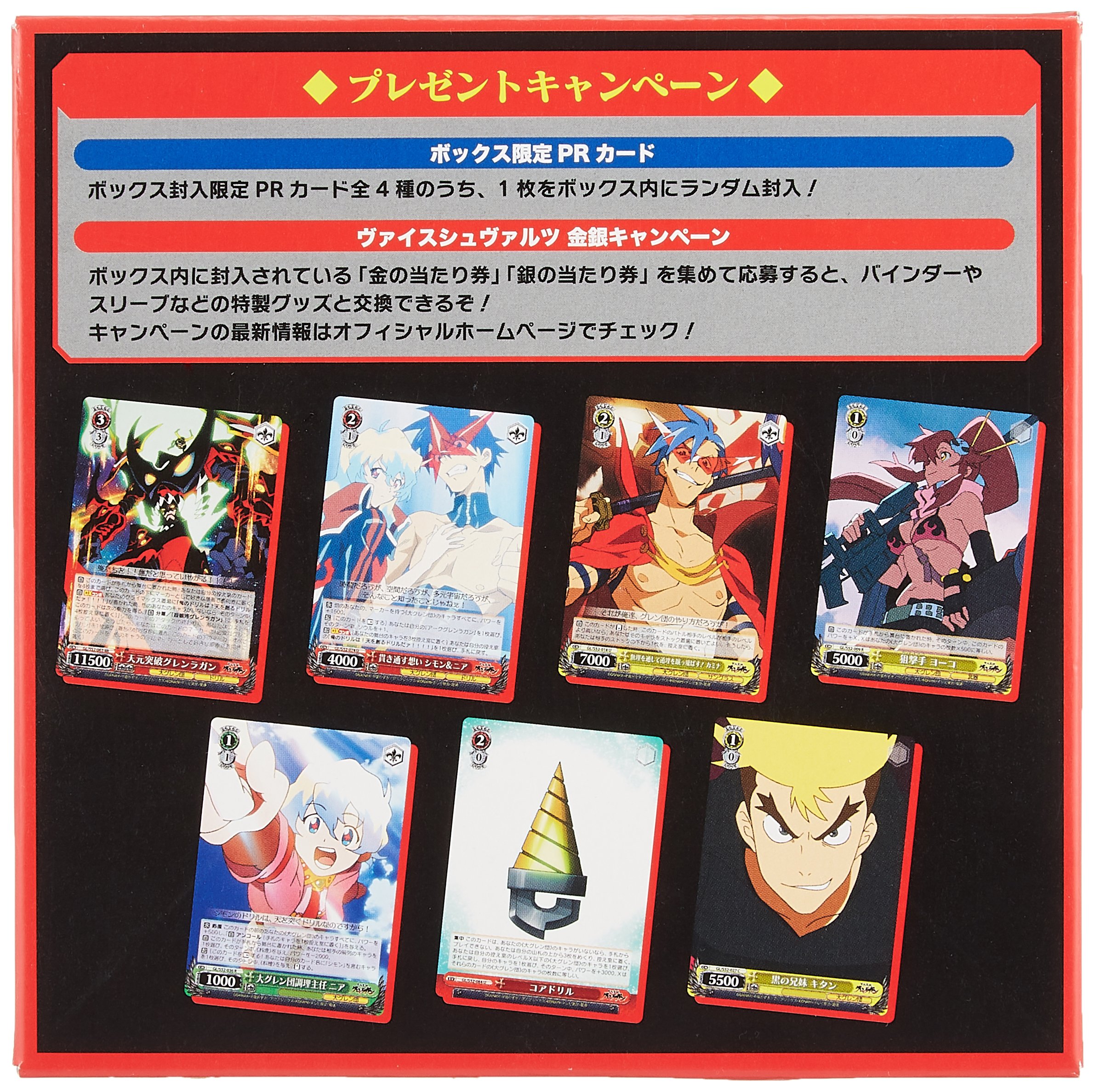 Amazon.co.jp: ヴァイスシュヴァルツ ブースターパック 天元突破