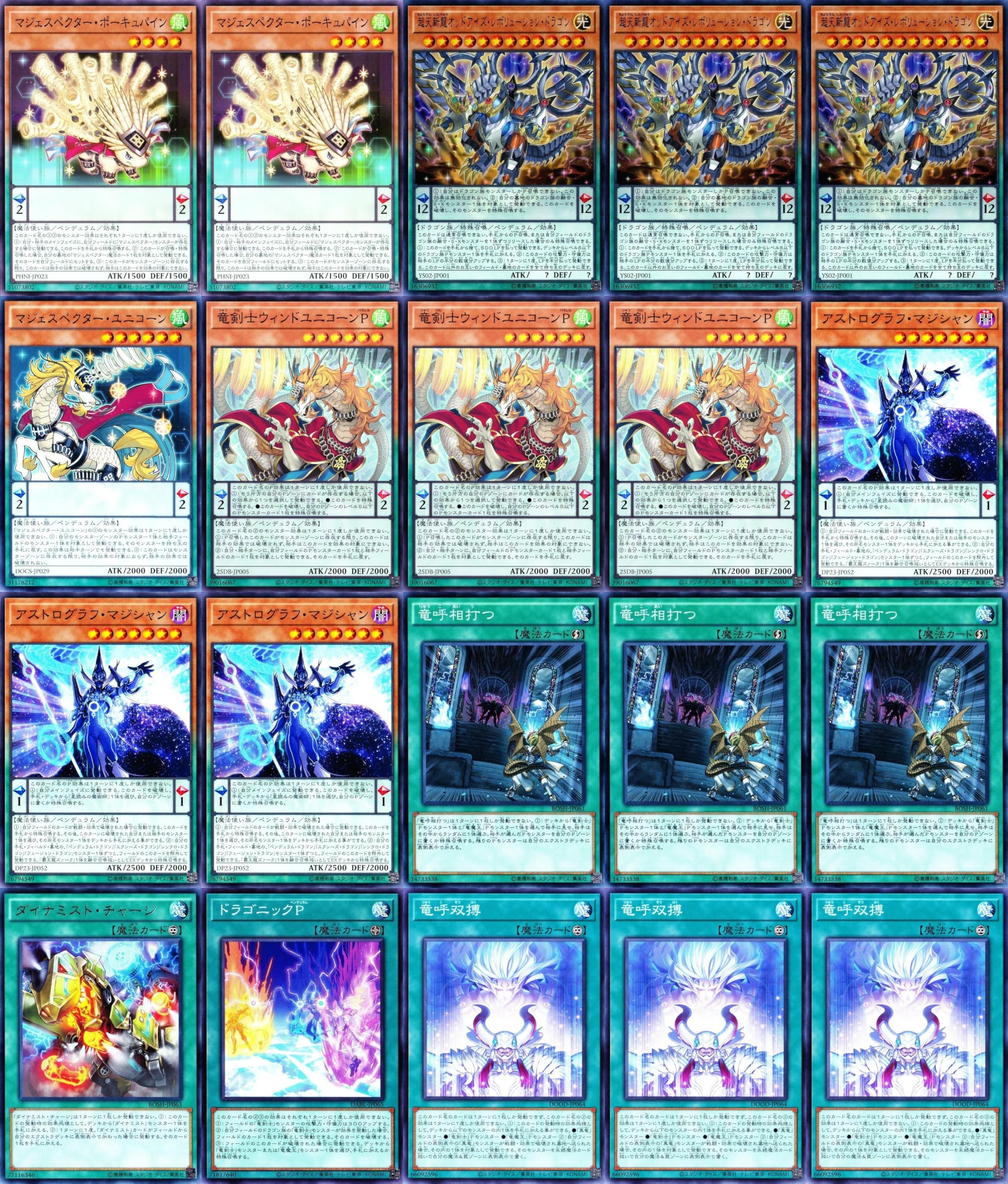 Amazon.co.jp: 竜剣士デッキ 55枚セット 昇竜剣士マジェスターP 竜剣士