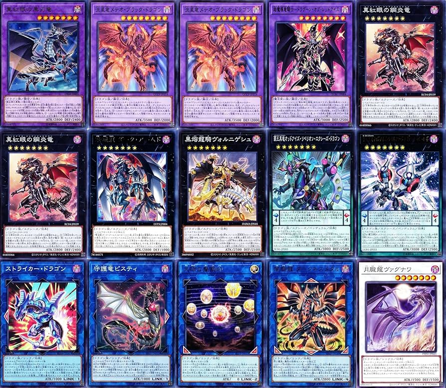 Amazon.co.jp: レッドアイズデッキ 真紅眼の黒竜デッキ エクリプス