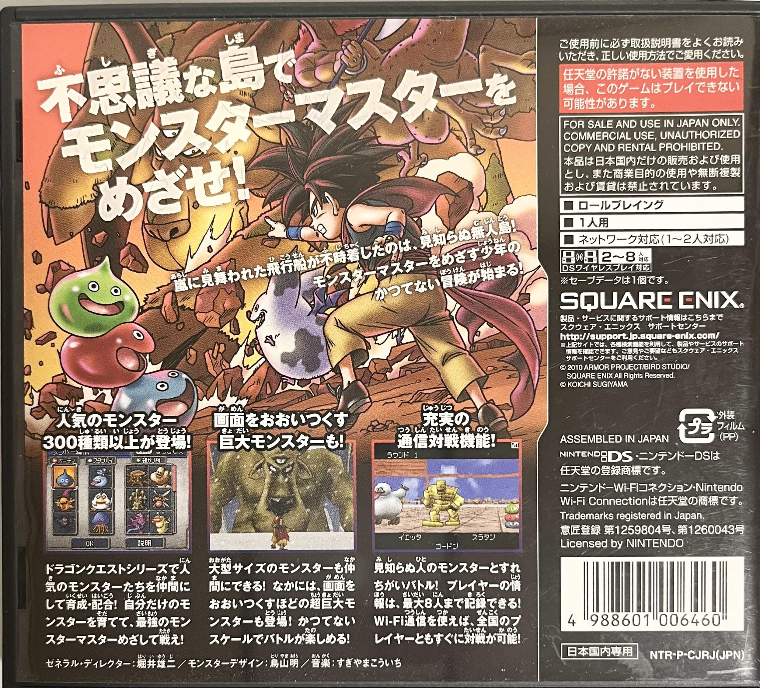Amazon.com: Dragon Quest Monsters: Joker 2 [Japan Import] : Video