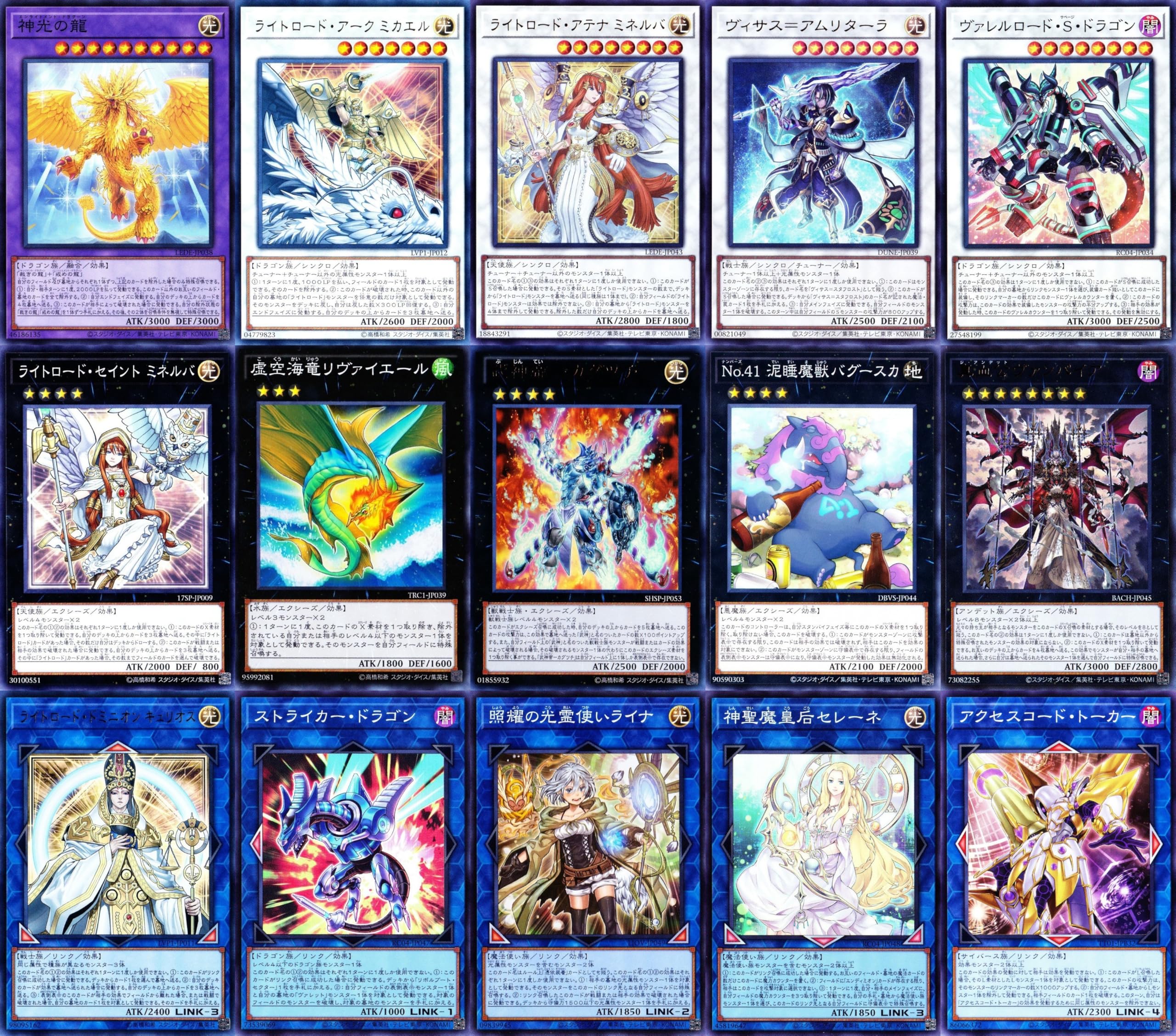 Amazon.co.jp: ライトロードデッキ 60枚 武神帝カグツチ ライトロード