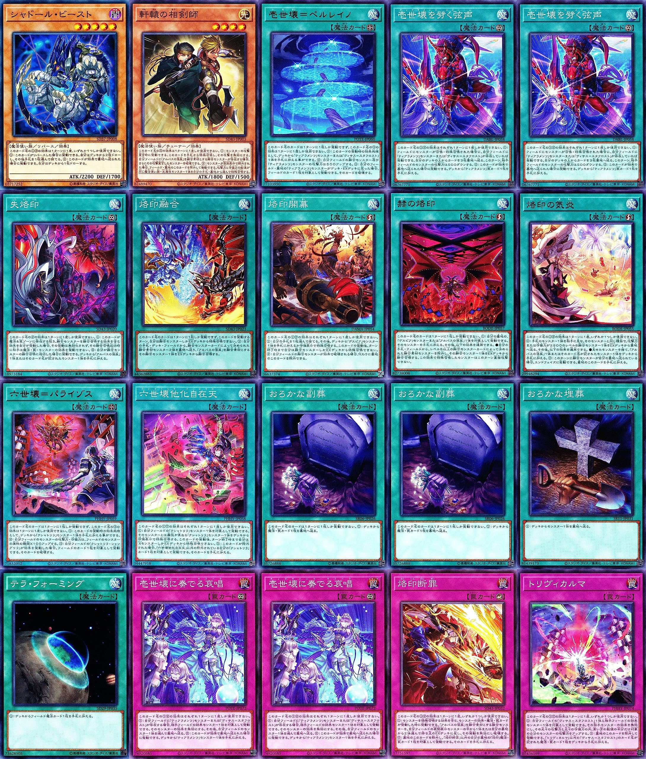 Amazon.co.jp: 烙印ティアラメンツデッキ デスピアの導化アルベル