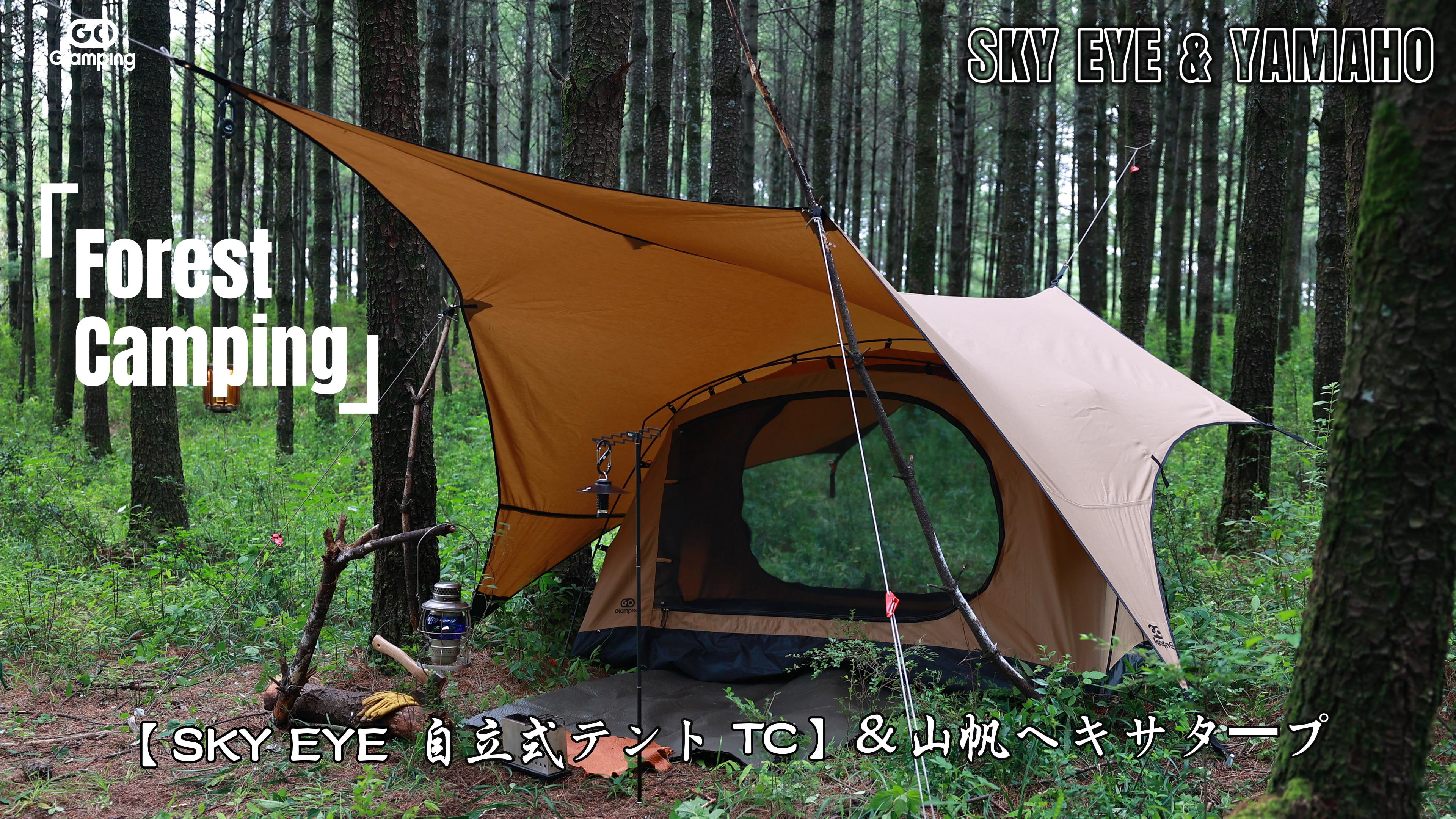Amazon | GOGlamping 【山帆ヘキサタープ TC】ソロ用 4.2mx4.1m