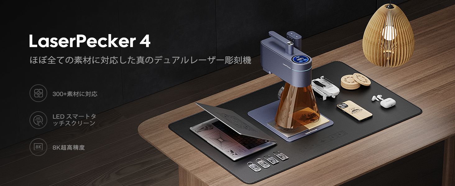 Amazon.co.jp: LaserPecker 4 レーザー彫刻機 ビジネス用 デュアル