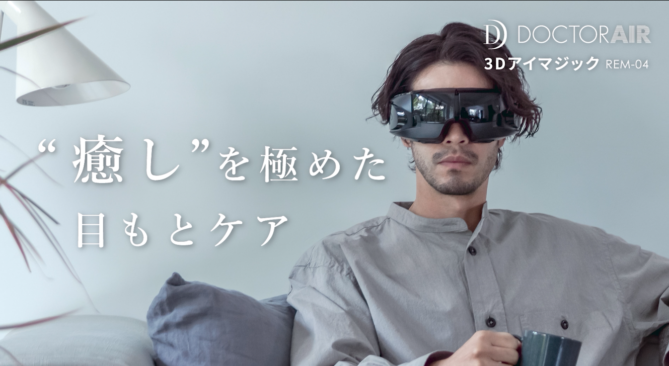 Amazon | ドクターエア 公式ストア 3Dアイマジック ホワイト