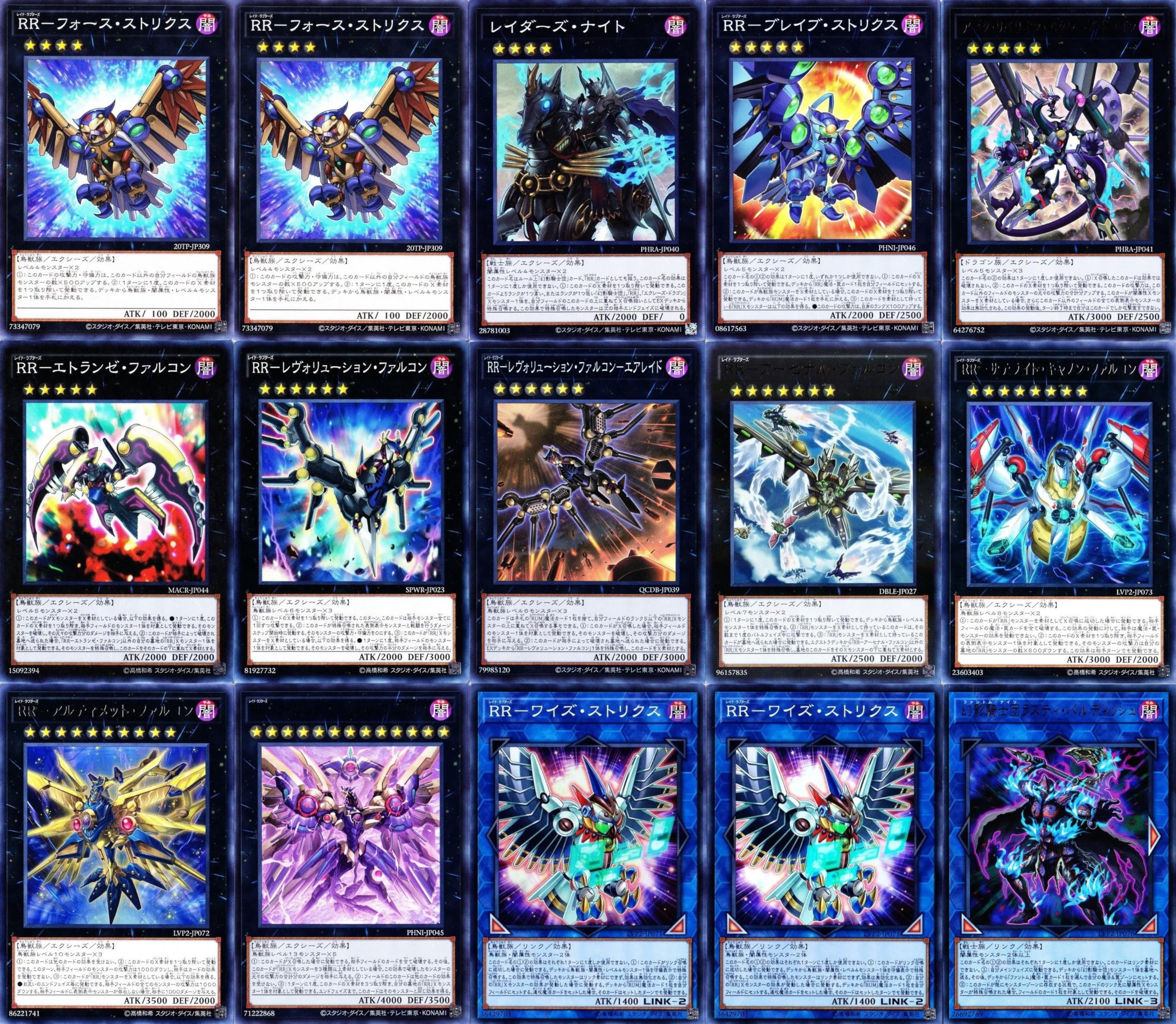 Amazon.co.jp: RRデッキ 55枚セット レボリューションファルコン