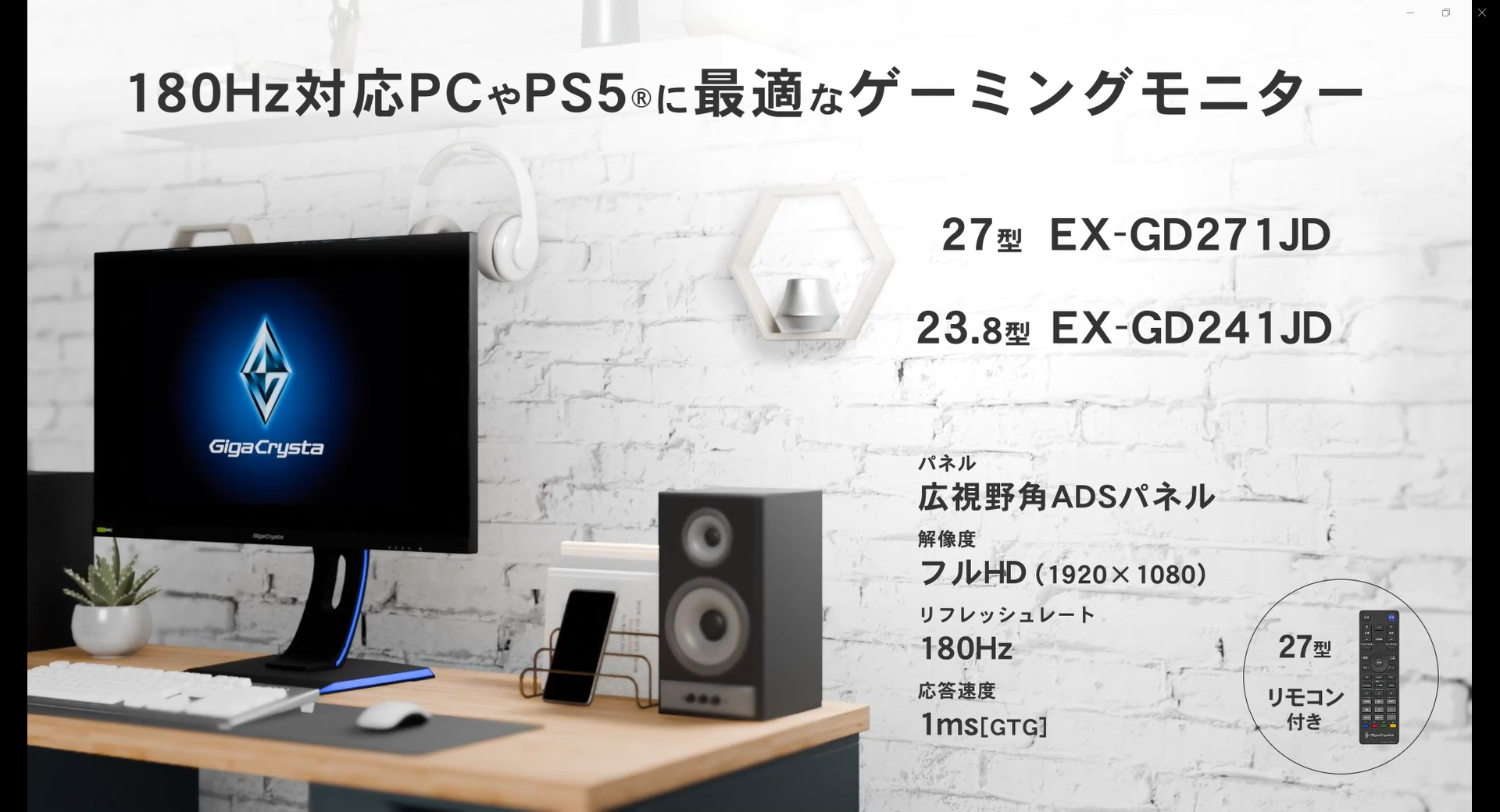 Amazon.co.jp: IODATA ゲーミングモニター 27インチ GigaCrysta 180Hz
