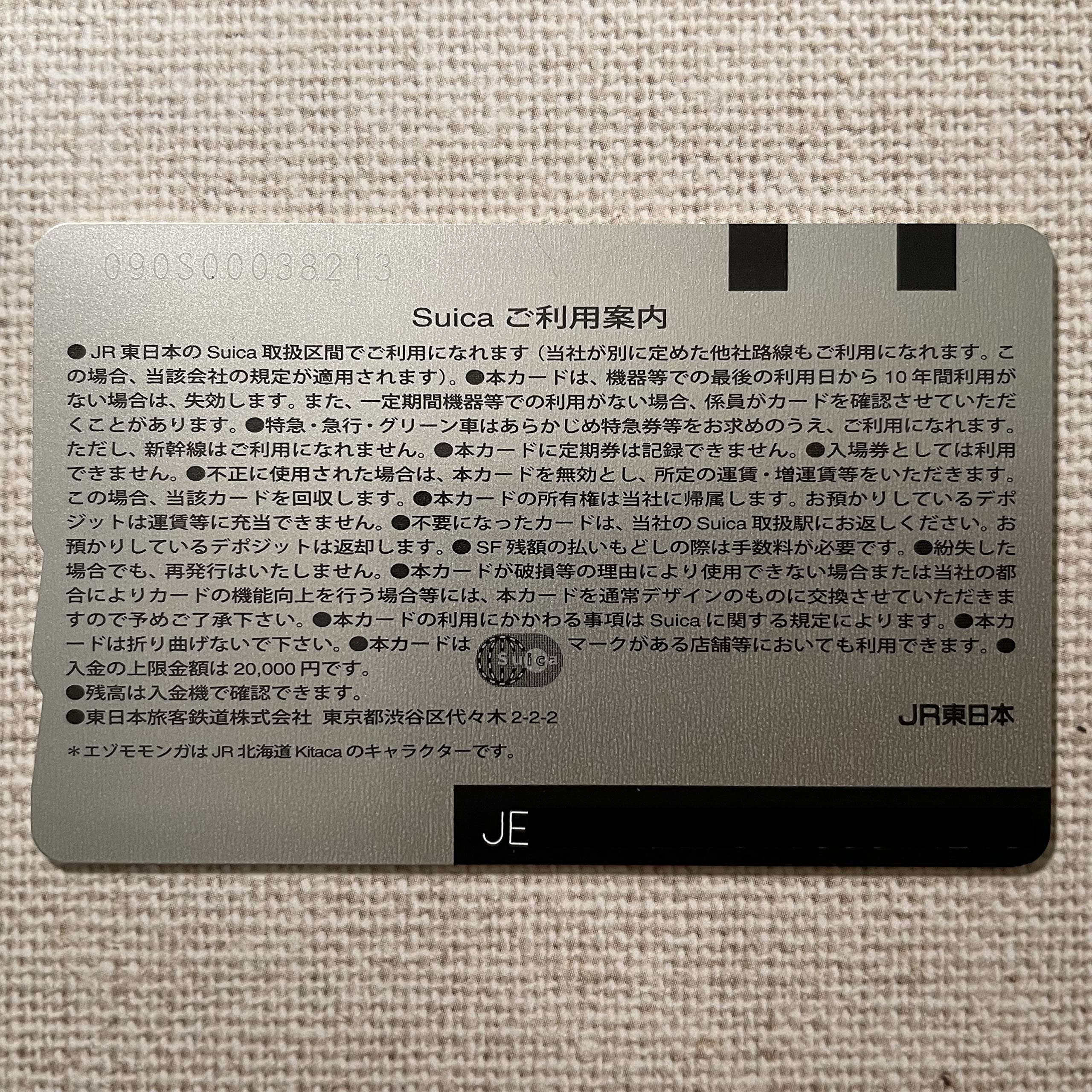 Amazon.co.jp: Kitaca 相互利用記念 Suica（スイカ） ペンギン