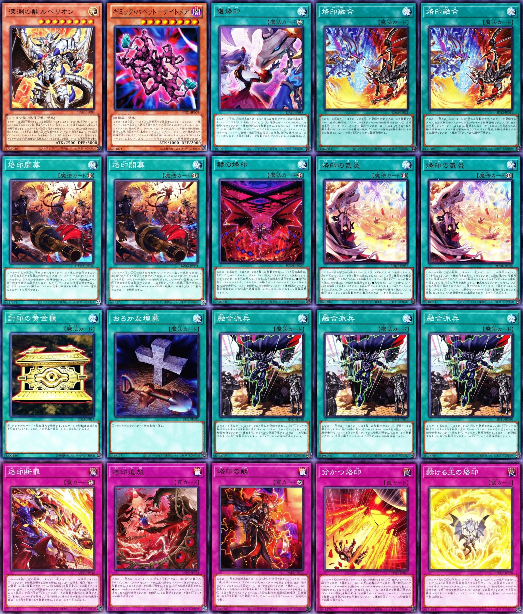 Amazon.co.jp: 烙印デッキ デスピアデッキ 深淵の獣デッキ 赫聖の妖