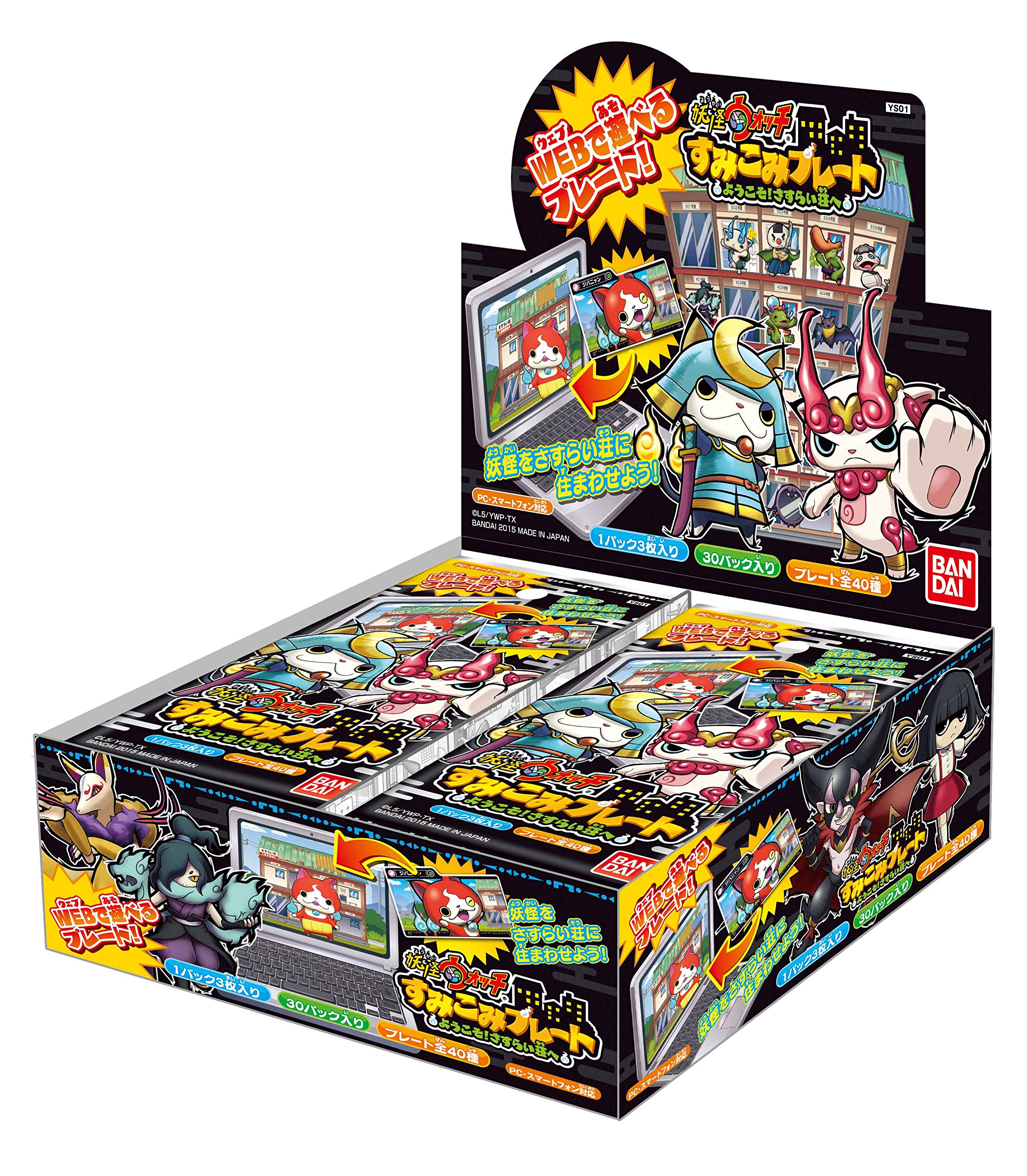 Amazon.co.jp: 妖怪ウォッチ すみこみプレート -ようこそ!さすらい荘へ