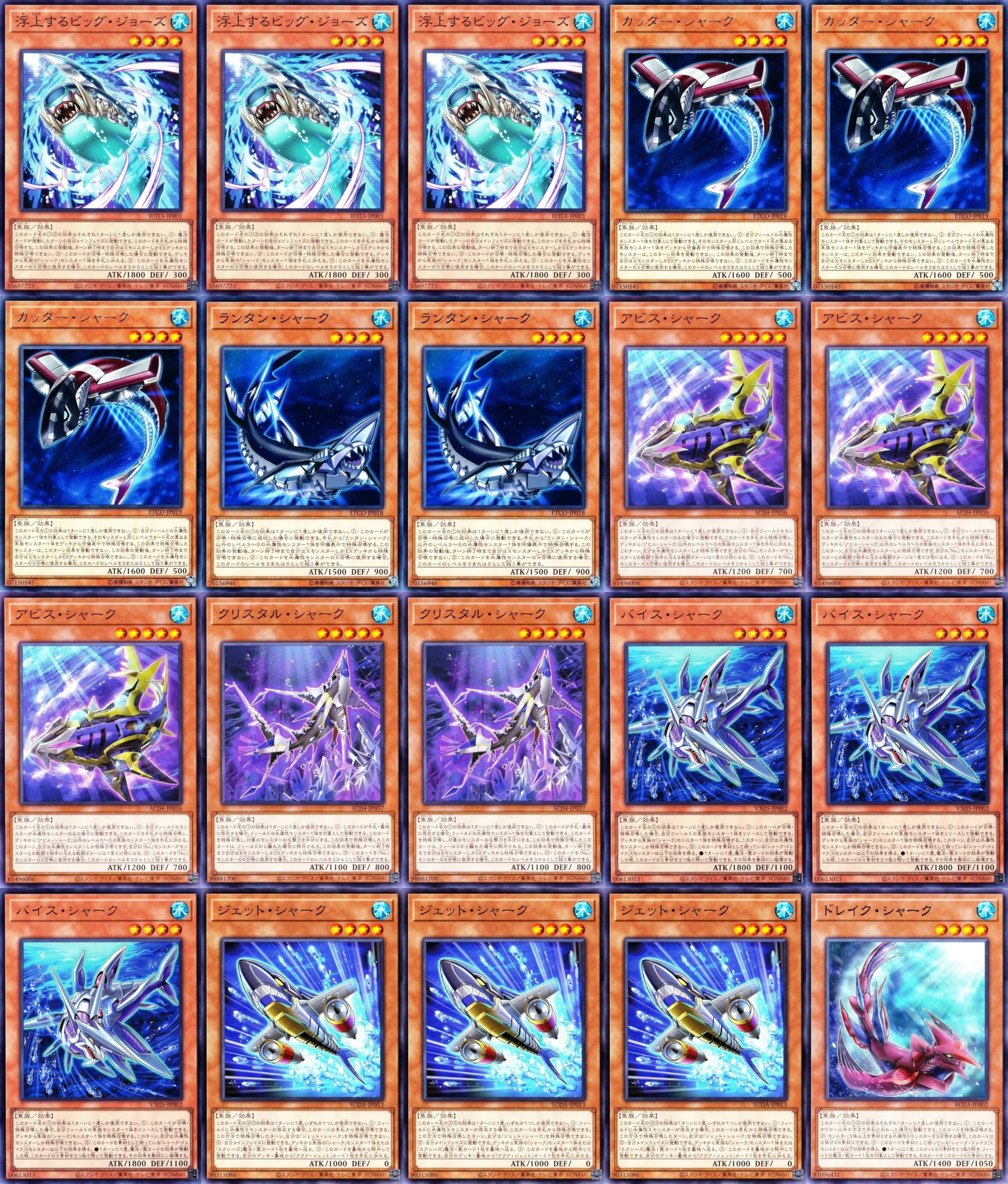 Amazon.co.jp: シャークデッキ 枚 バイス シャーク 遊戯王 カード n as
