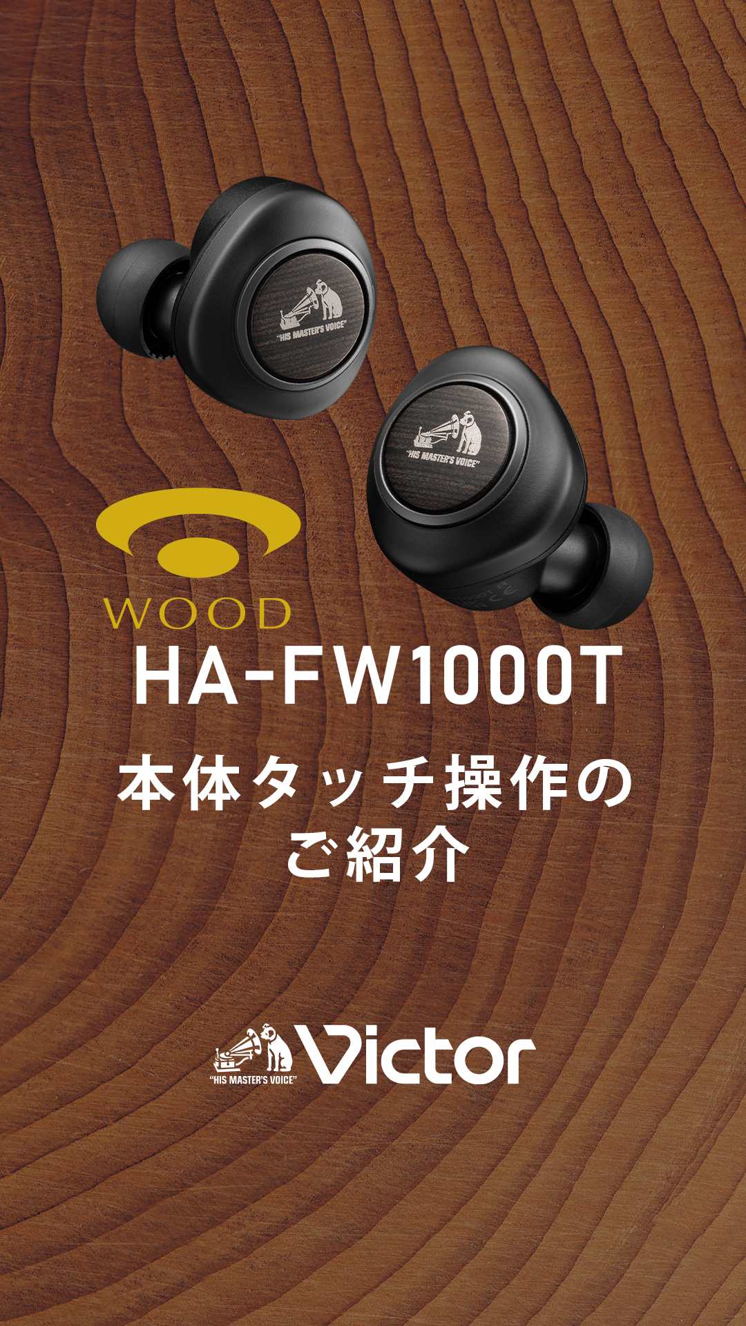 Amazon.co.jp: JVC Kenwood Victor HA-FW1000T Wireless Earbuds