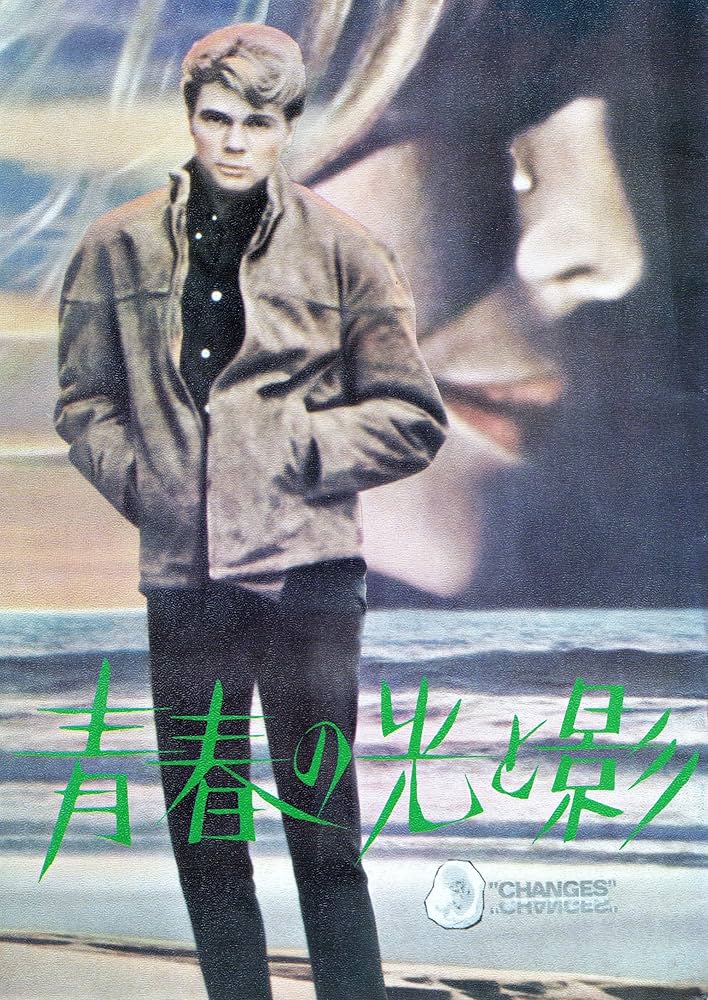 Amazon.co.jp: 青春の光と影 [DVD] : ケント・レイン, ミシェル