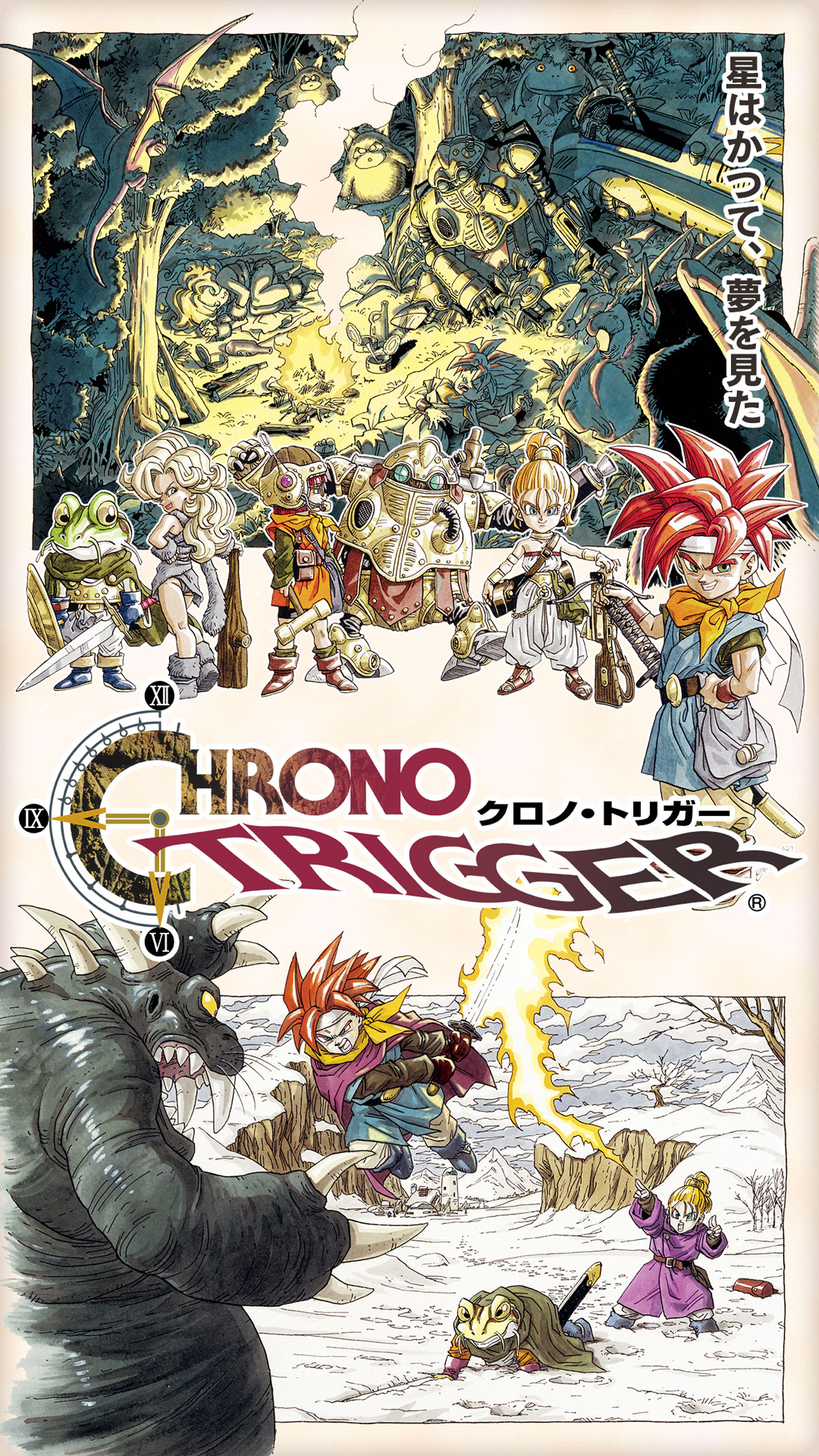 クロノ・トリガー （アップグレード版）-Amazonアプリストアのアプリ