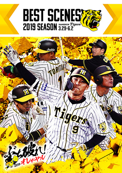 ニュース - イベント - 7/10(水) 入場者プレゼント「名場面集クリア