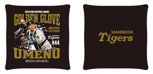 ニュース - グッズ - 梅野隆太郎選手の三井ゴールデン・グラブ賞受賞