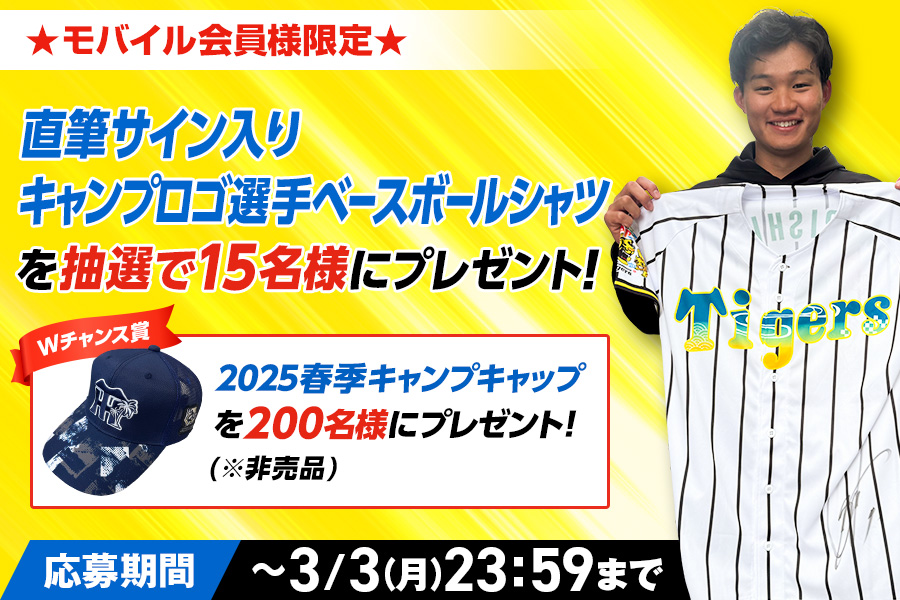 ニュース - プレゼント - 【公式モバイルサイト】直筆サイン入り