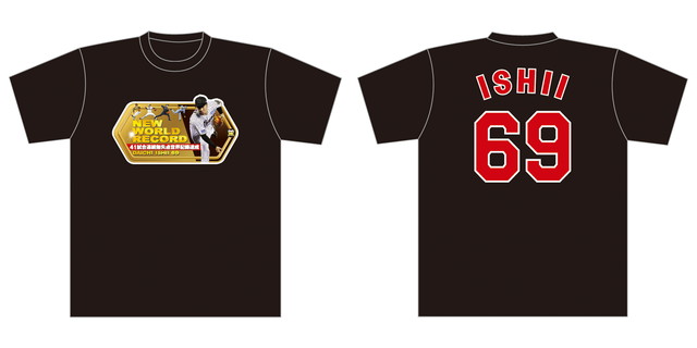 阪神タイガース 石井大智 直筆サインボール キャンプ限定ロゴボール