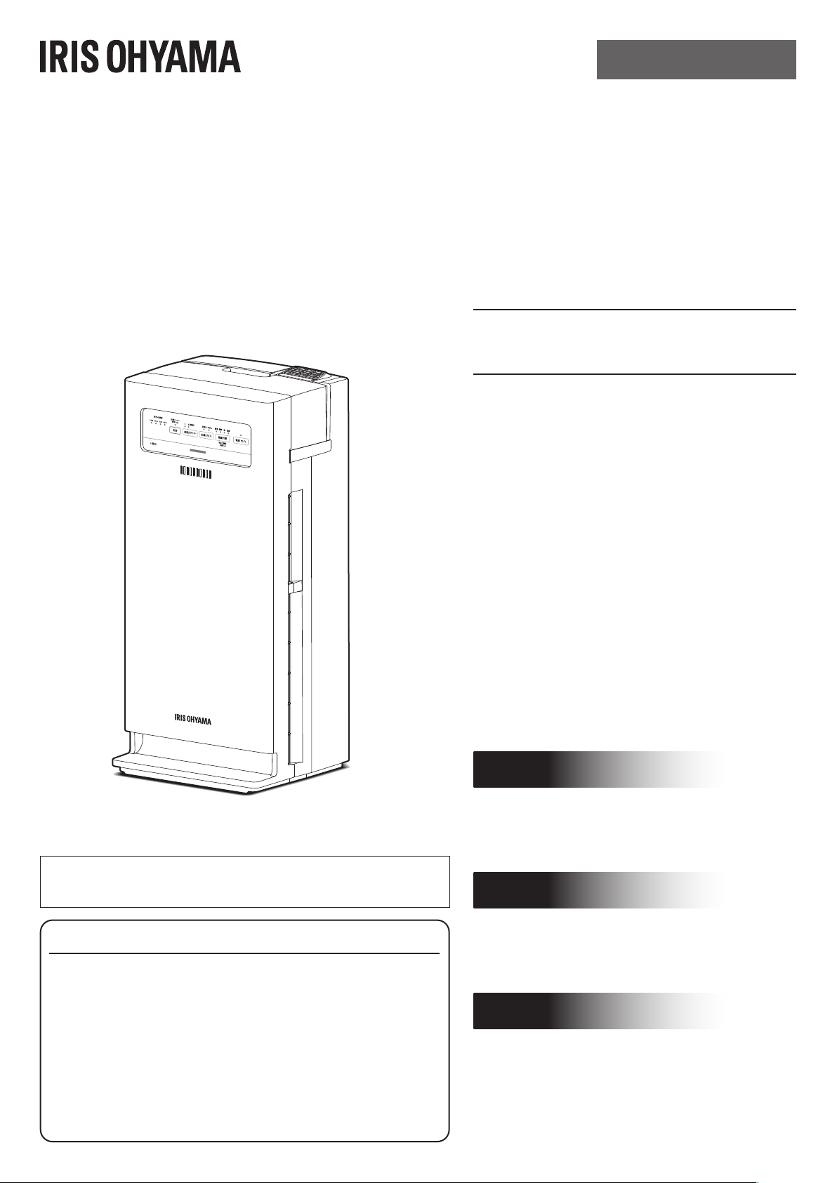 説明書 アイリスオーヤ AAP-KH35A-W 空気洗浄器