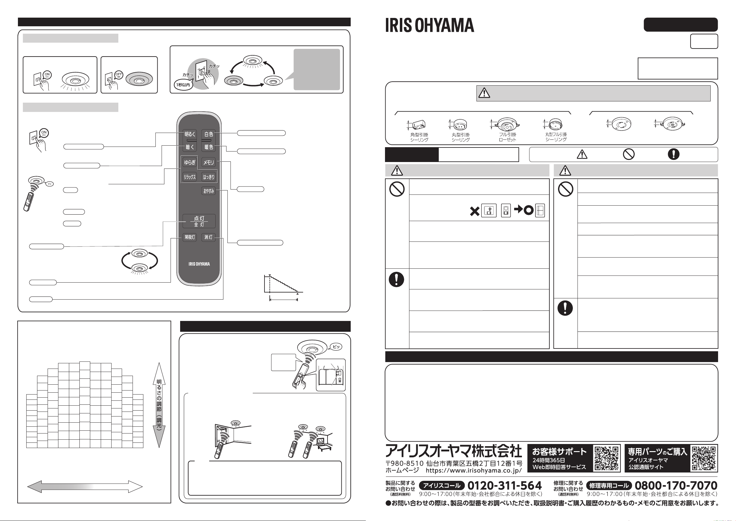 説明書 アイリスオーヤ CEK-A08DLPWV ランプ