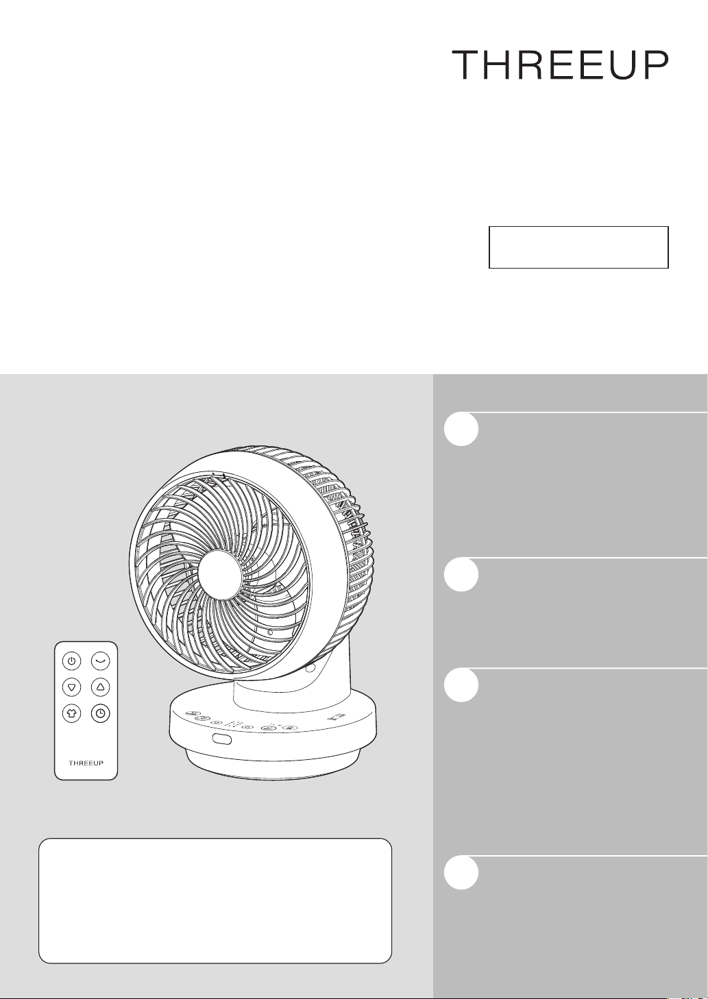説明書 スリーアップ CF-T2493 扇風機
