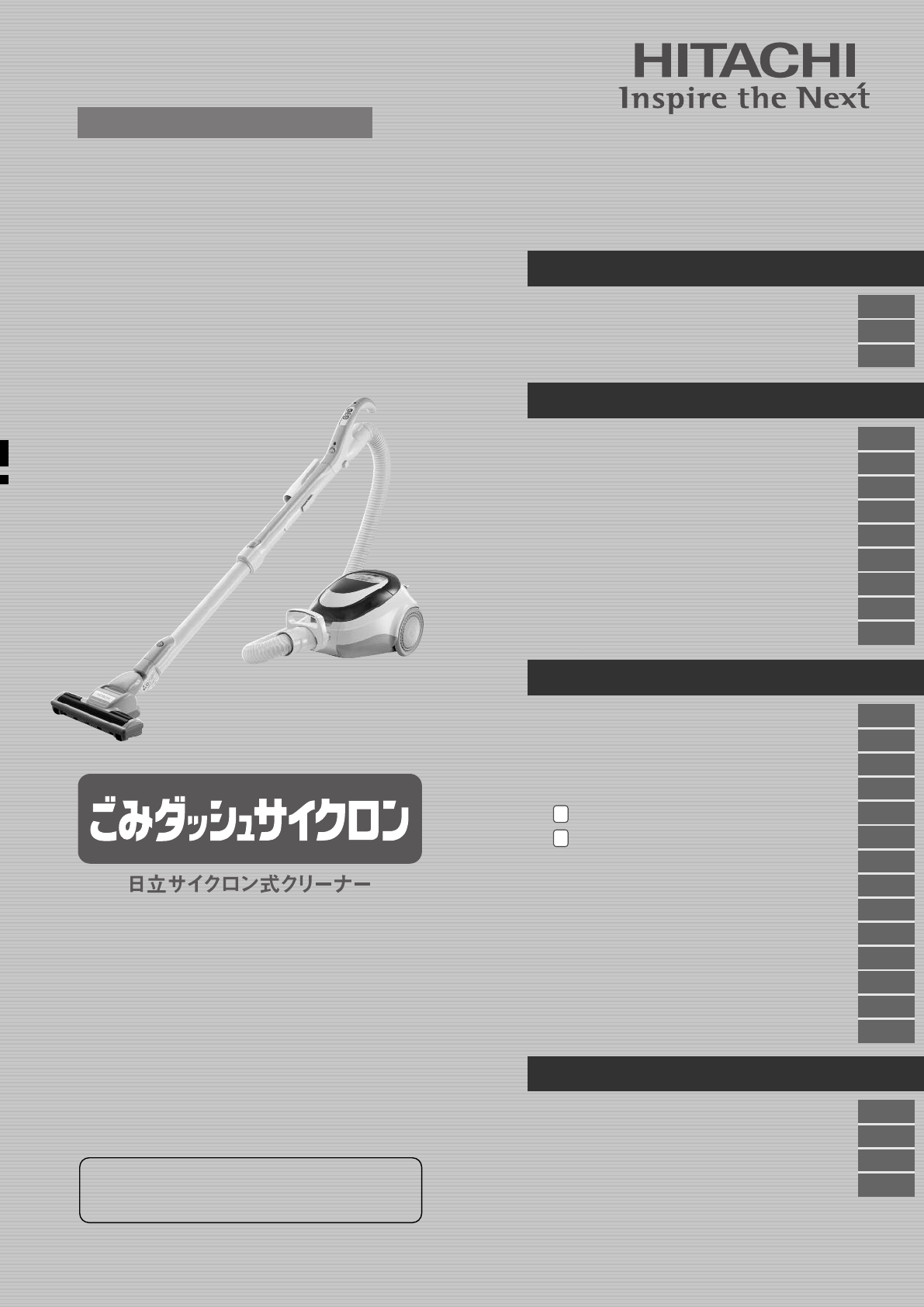 説明書 日立 CV-KS200 掃除機