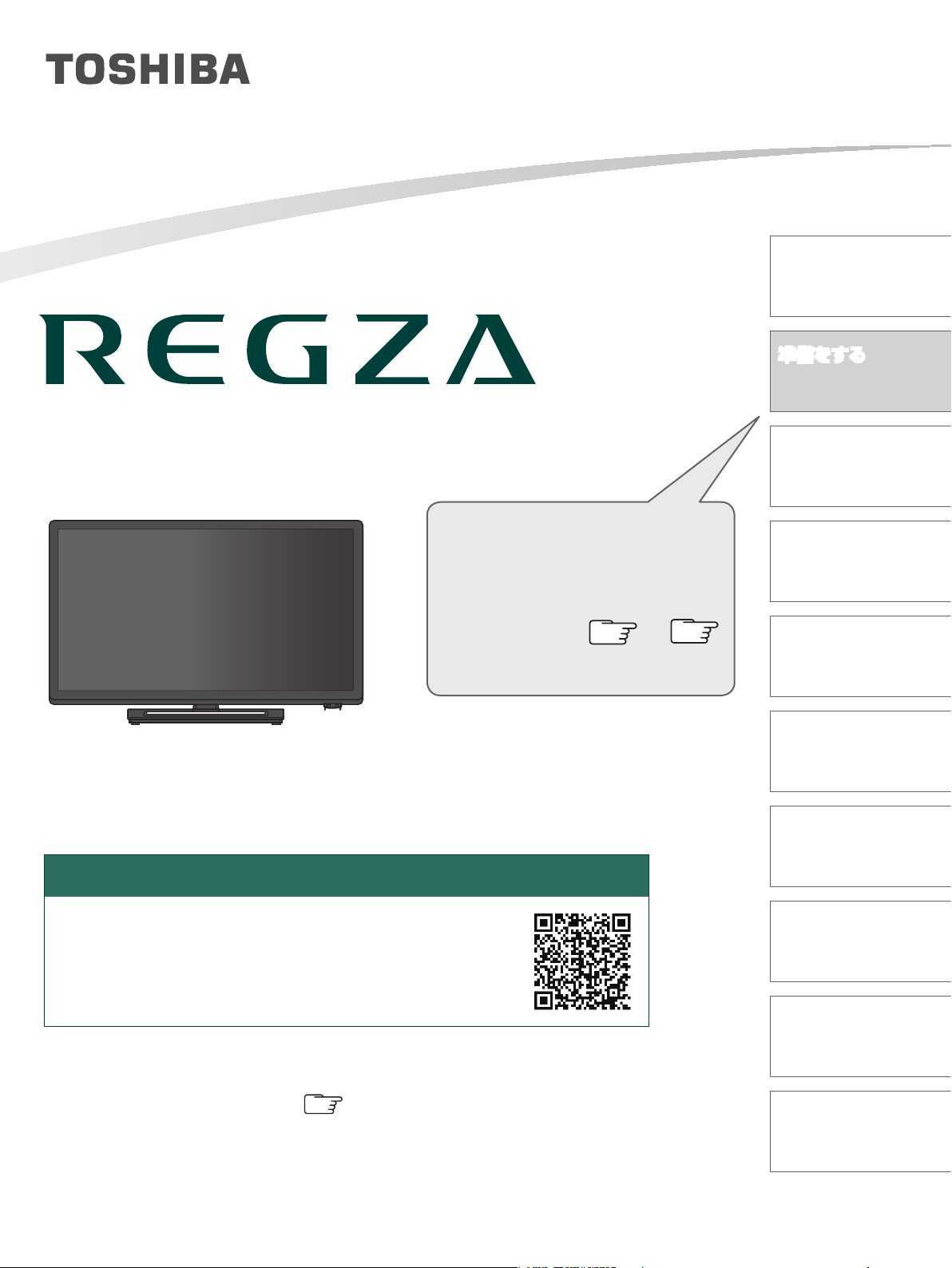 説明書 東芝 40S22 Regza 液晶テレビ