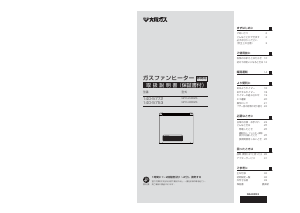 説明書 大阪ガス 140-5753 ヒーター