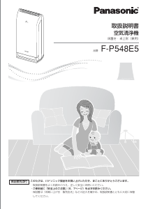 説明書 パナソニック F-PXT55 空気洗浄器