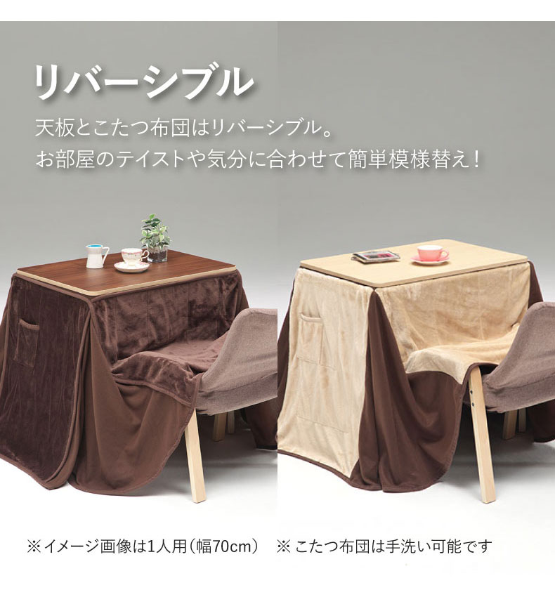 2人用 2人用パーソナルコタツ MDT-02