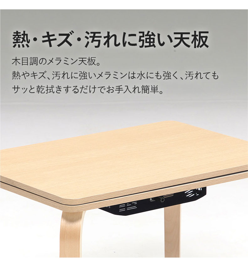 2人用 2人用パーソナルコタツ MDT-02