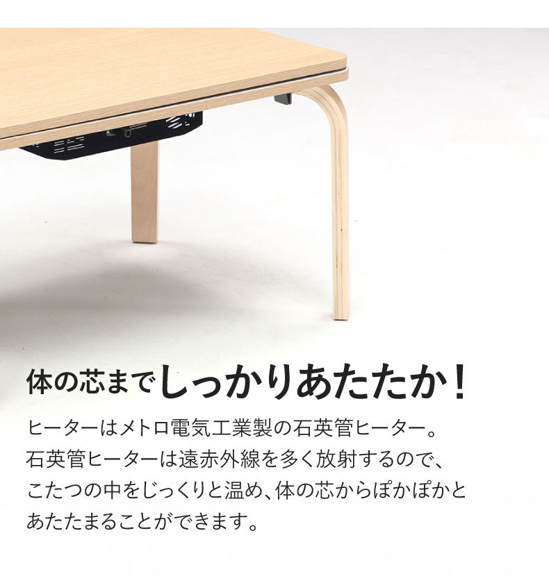 2人用 2人用パーソナルコタツ MDT-02