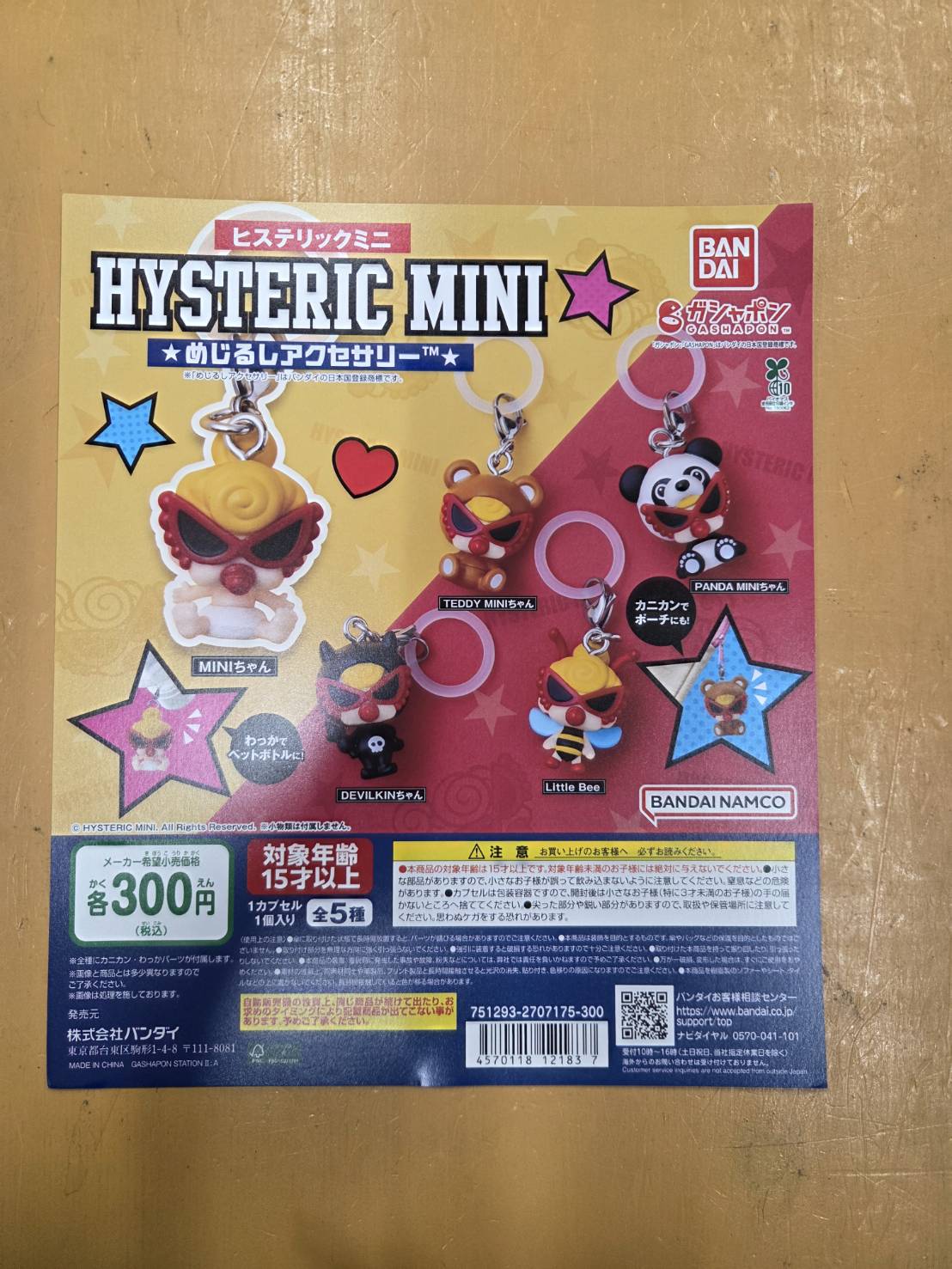鹿屋店】新品カプセルトイ入荷情報《HYSTERIC MINI(ヒステリックミニ