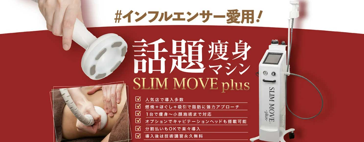 ラジオ波の効果はいつから実感できる？効果的な施術頻度とおすすめ機器