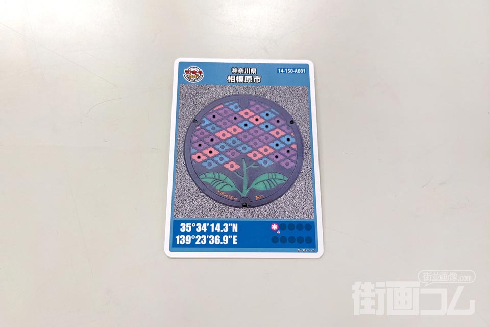 神奈川県相模原市A001マンホールカード配布・設置場所マップ【街画コム】