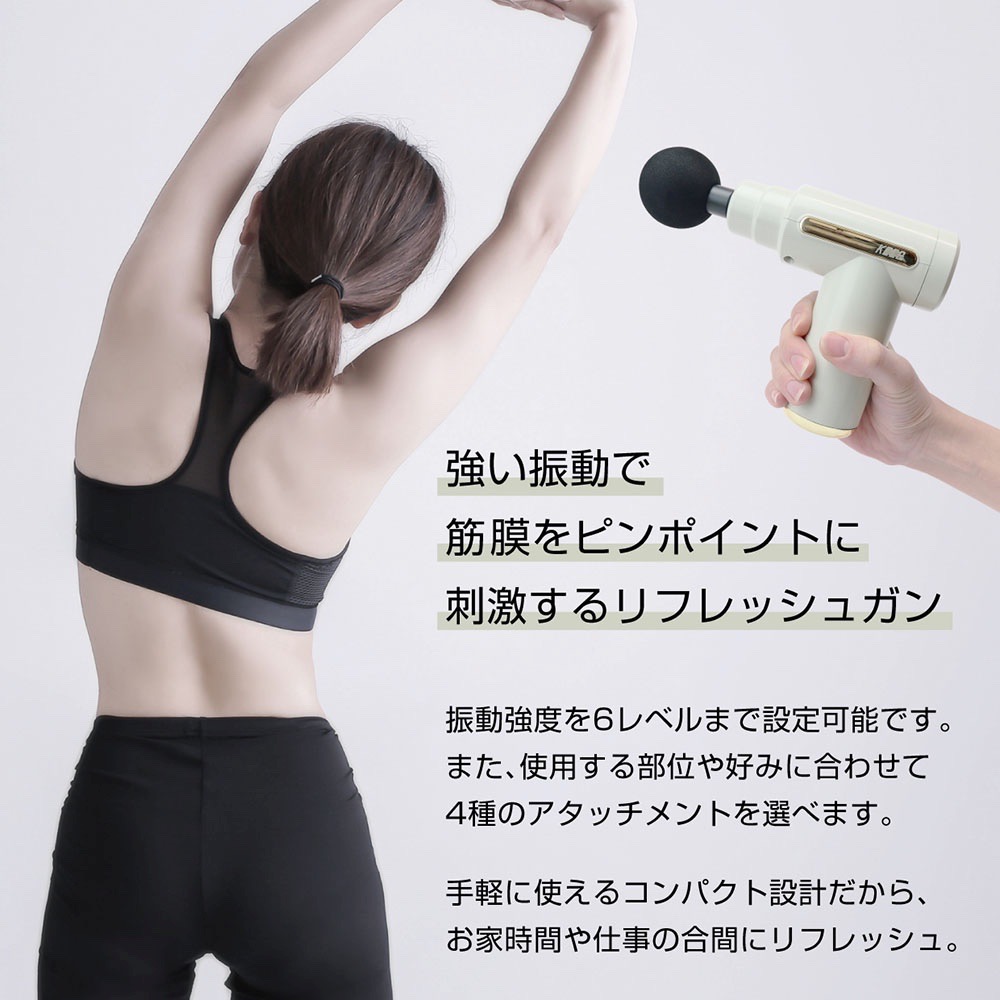 コンパクトリフレッシュガン | 株式会社マクロス