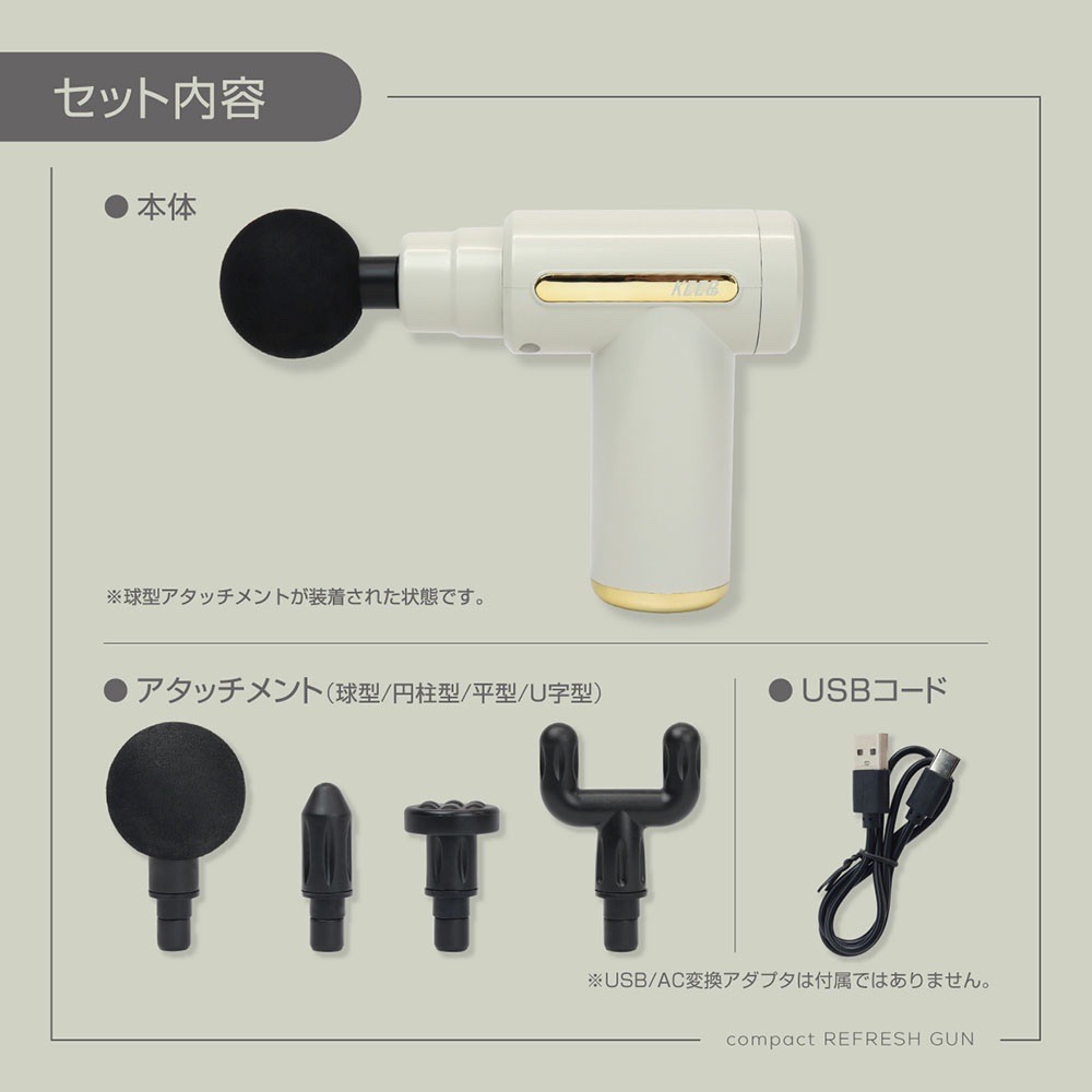 コンパクトリフレッシュガン | 株式会社マクロス