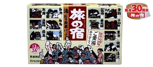 入浴剤「旅の宿」が30周年で全13名湯パックを限定販売 | ライフ