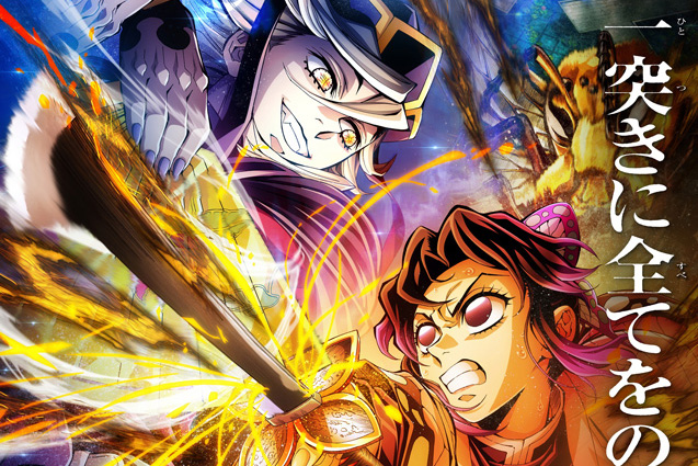 鬼滅の刃 第四弾キ一ビジュアルビッグポスタ一童磨 鬼