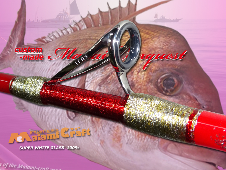 カスタムロッド製作 舞網工房 / マダイ・イサキ