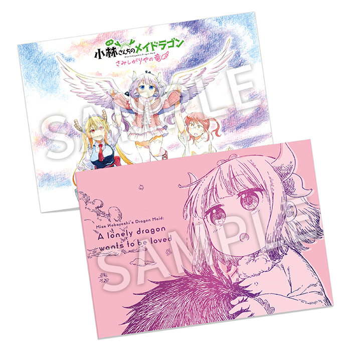 GOODS | 映画『小林さんちのメイドラゴン さみしがりやの竜』公式サイト